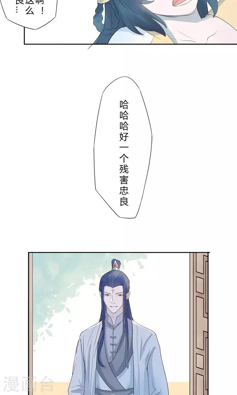 第5话 做人？做妖？7