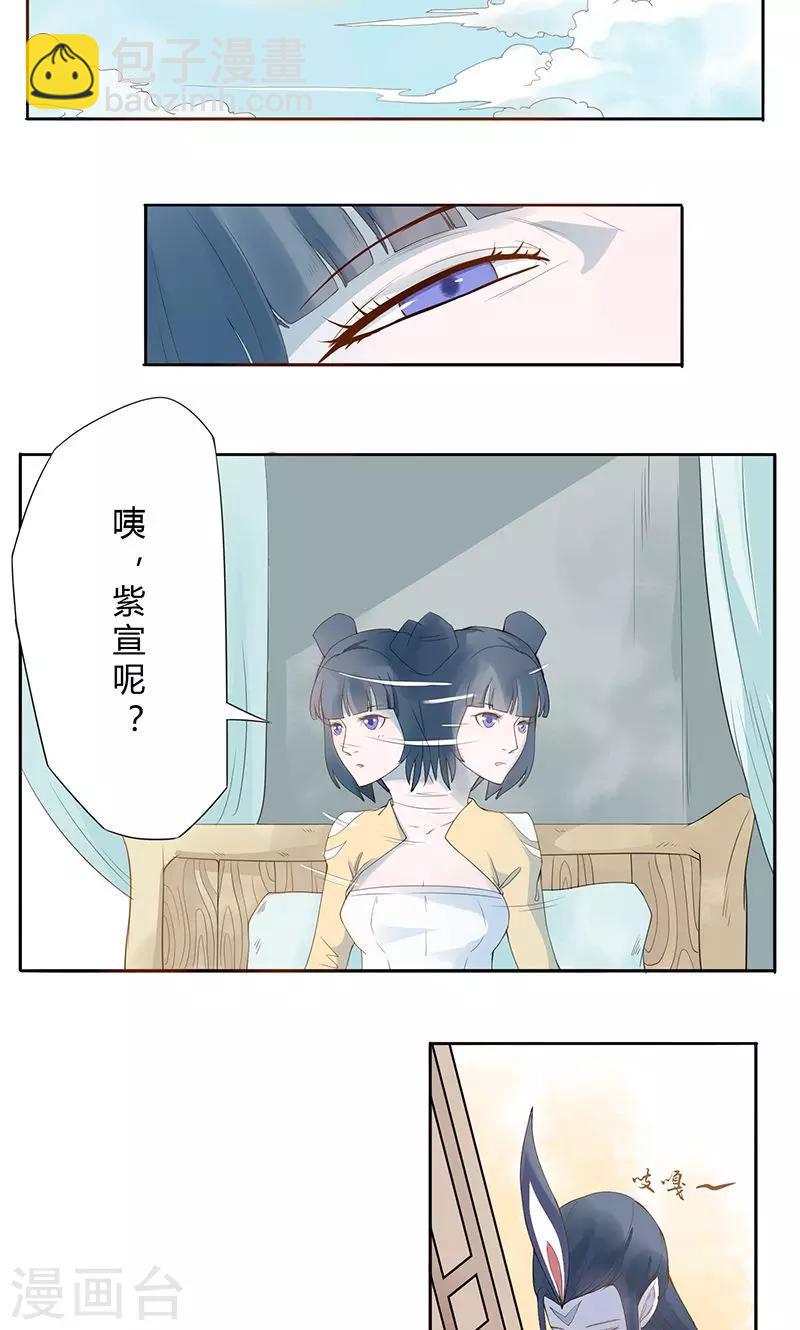 第5话 做人？做妖？2
