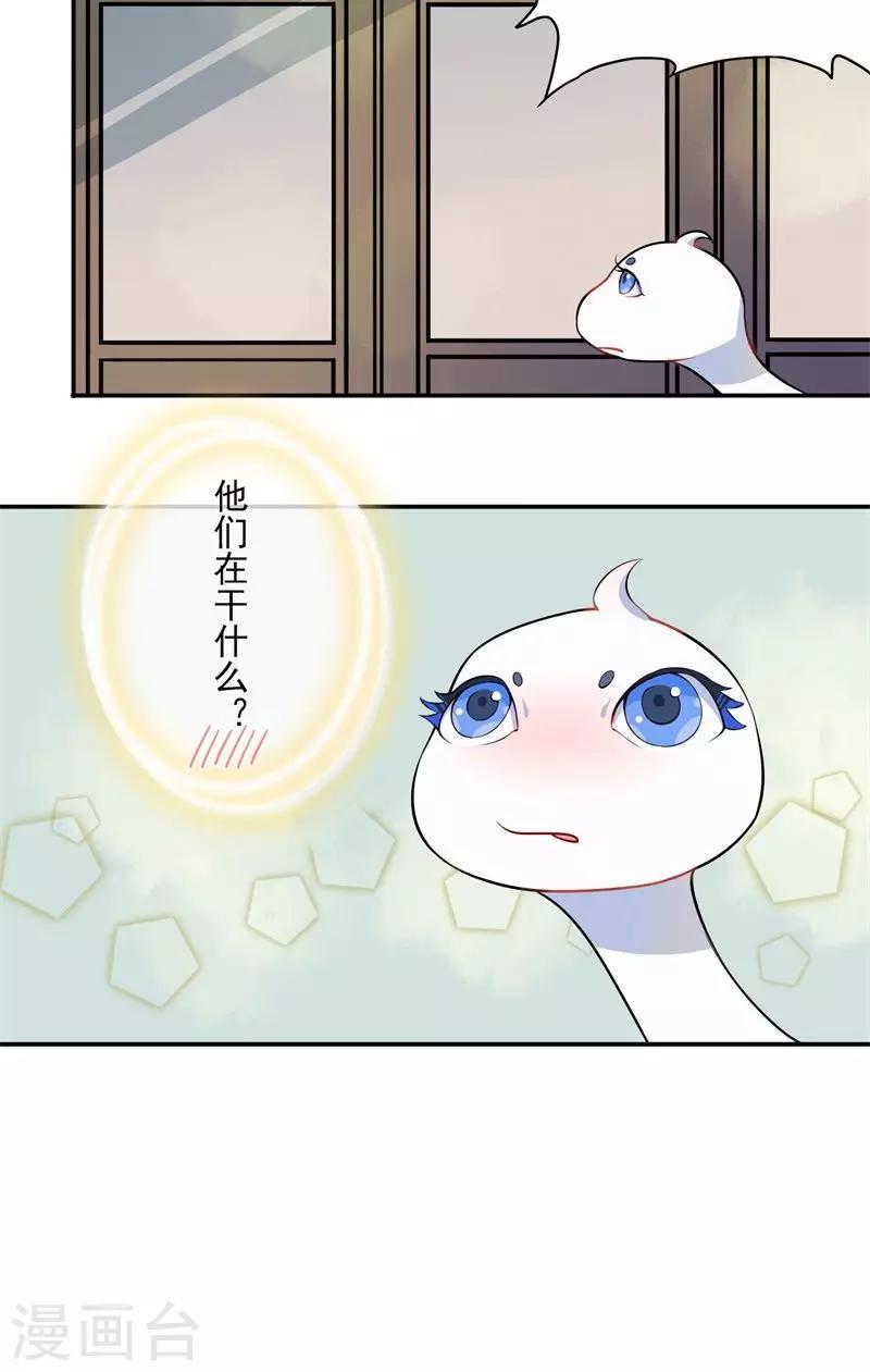 第1话 初见35