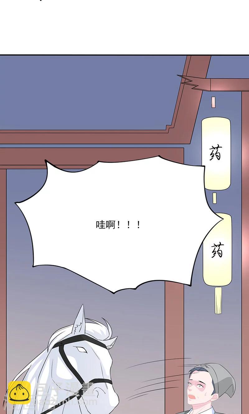 第38话 无疾兰之根30