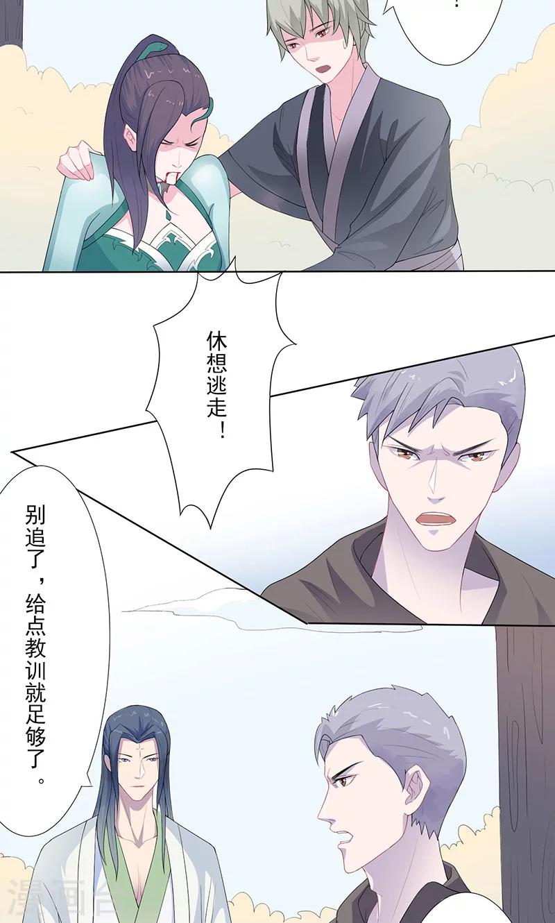 第22话 做个好妖8