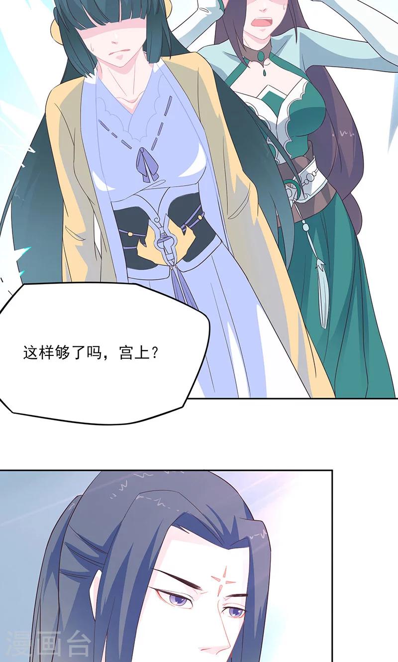 第34话 让恩人一子怎么了18