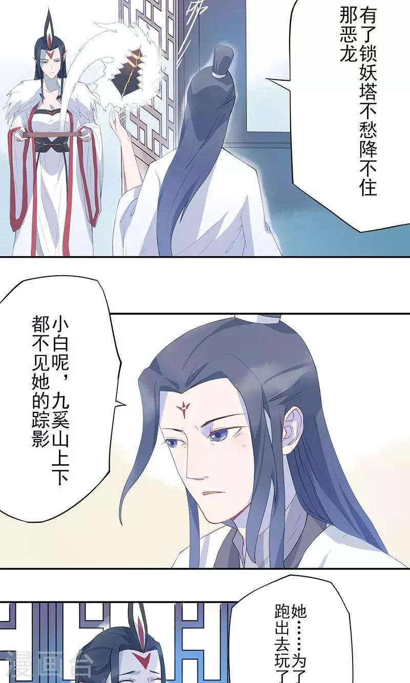 第8话 蟠桃12