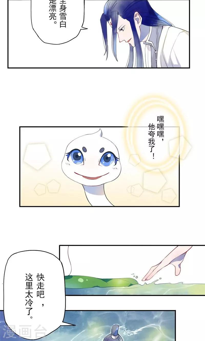 第1话 初见9