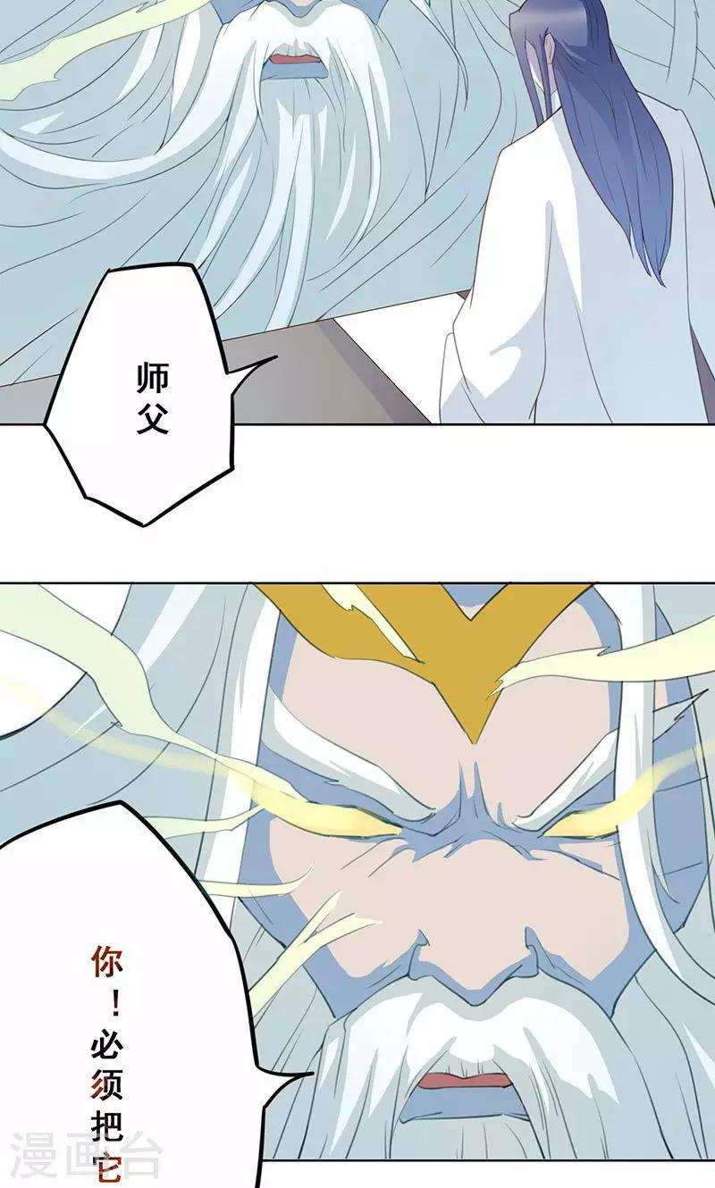 第13话 蓬莱之约14