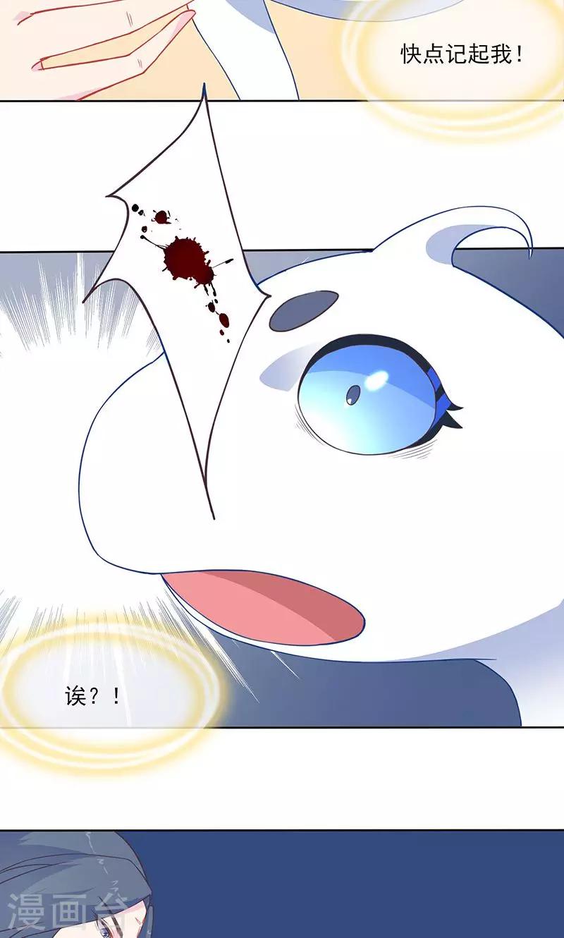 第27话 紫宣要杀我？19