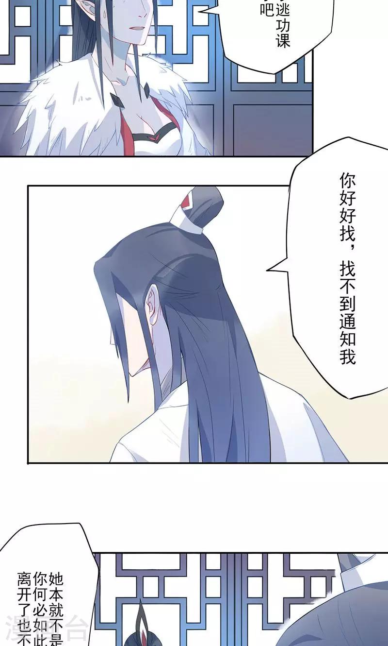 第8话 蟠桃13