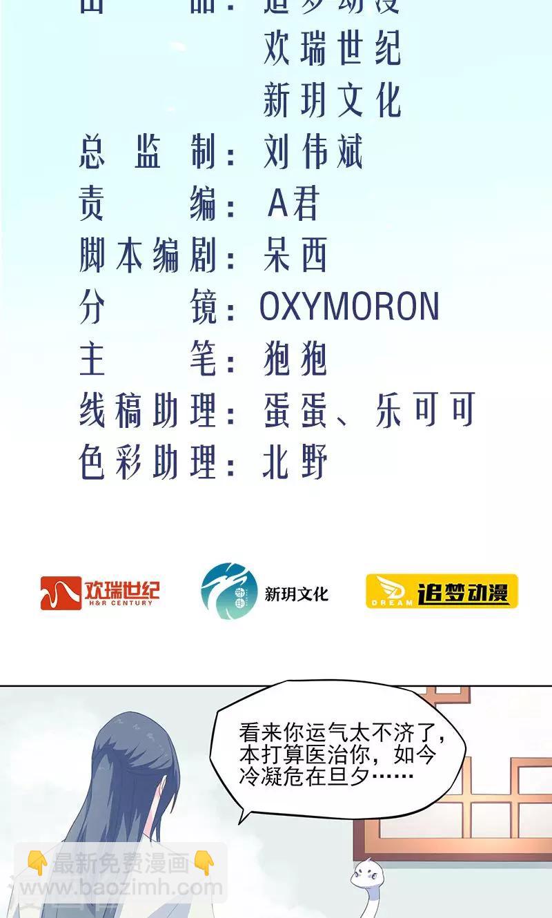 第29话 紫宣不会如此冷漠1