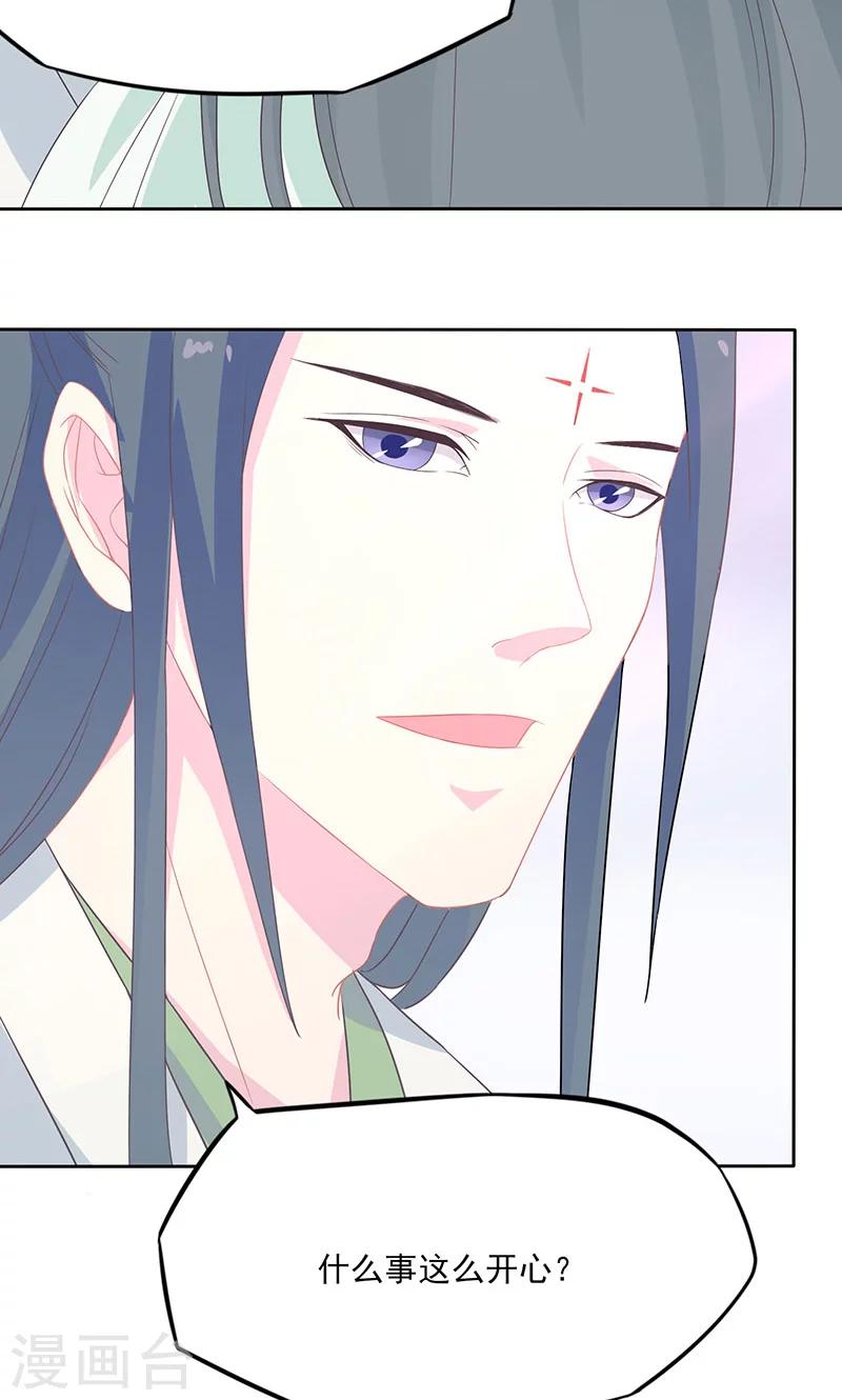 第37话 凌楚转世7