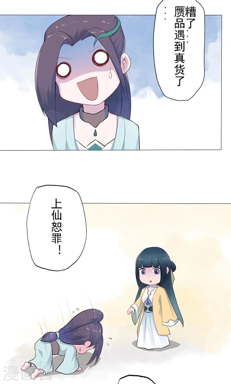 第21话 青白初见14