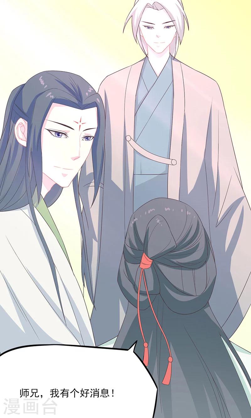 第37话 凌楚转世6