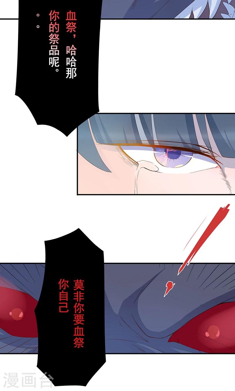 第17话 一片残魂11