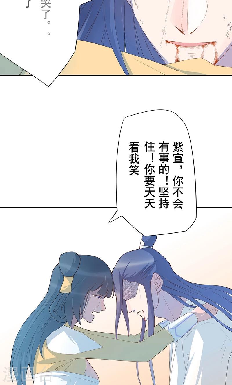 第17话 一片残魂6