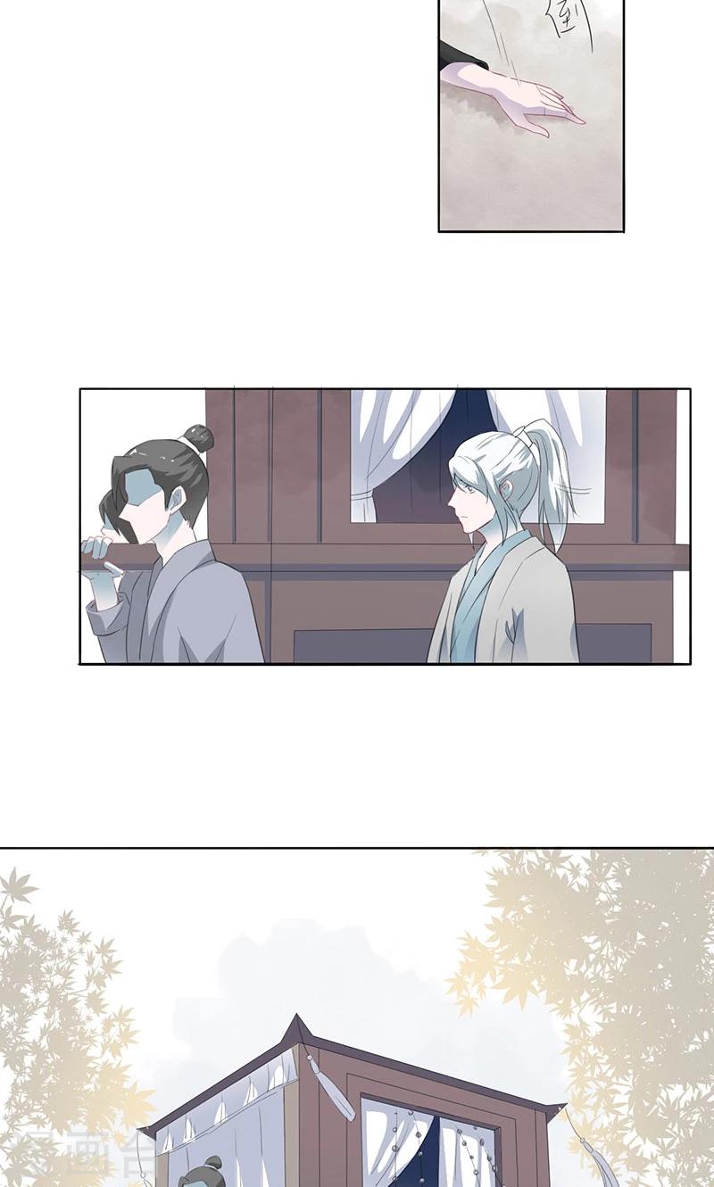 第20话 药师宫宫上3