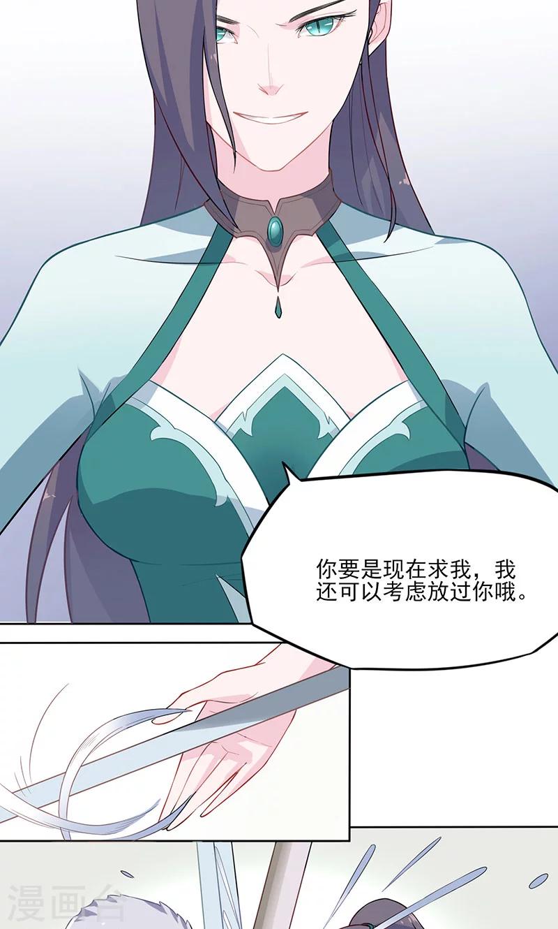 第33话 执念8