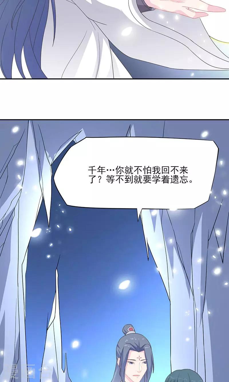 第32话 紫宣元神17