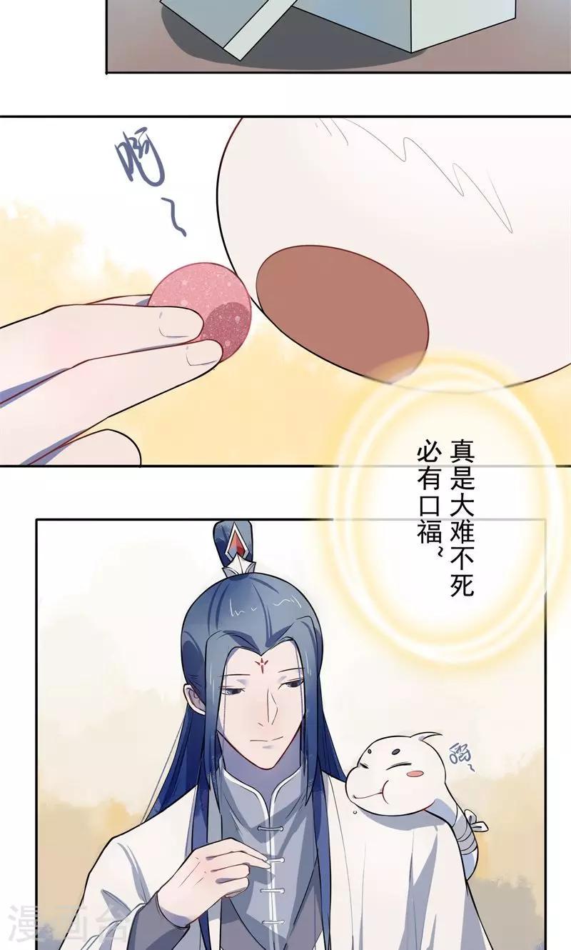 第2话 周全29