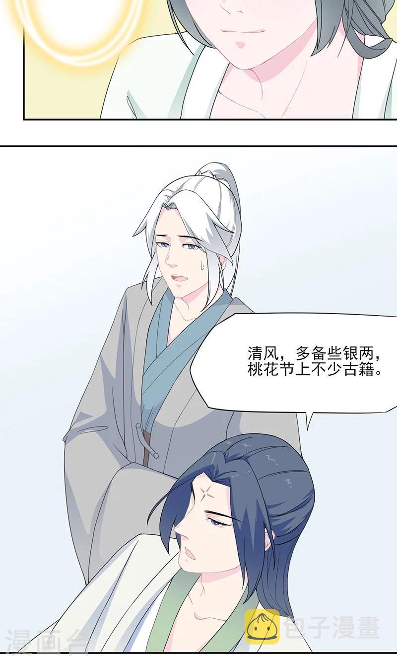第25话 前世梦13