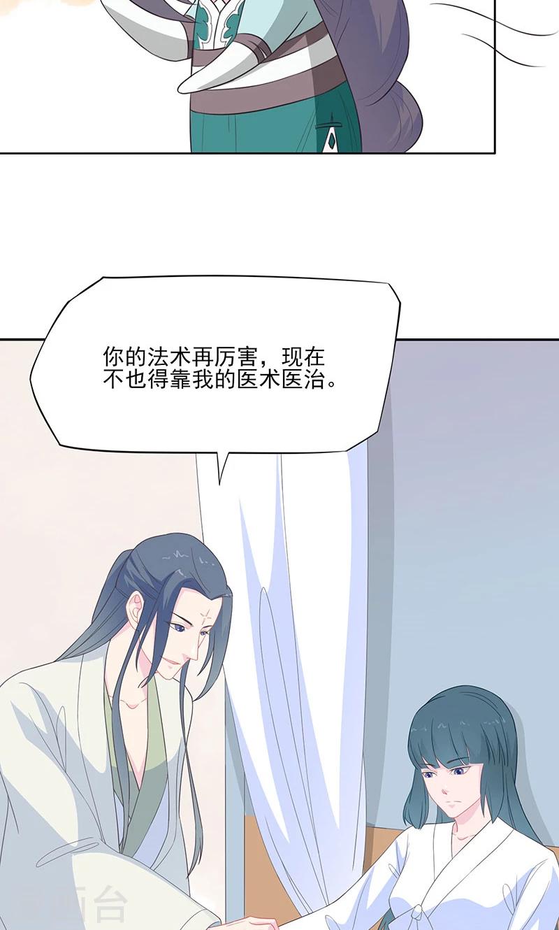 第35话 白夭夭，留下吧14