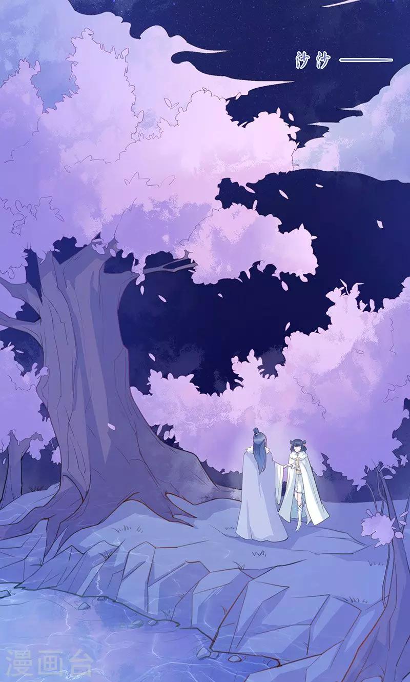 第13话 蓬莱之约2