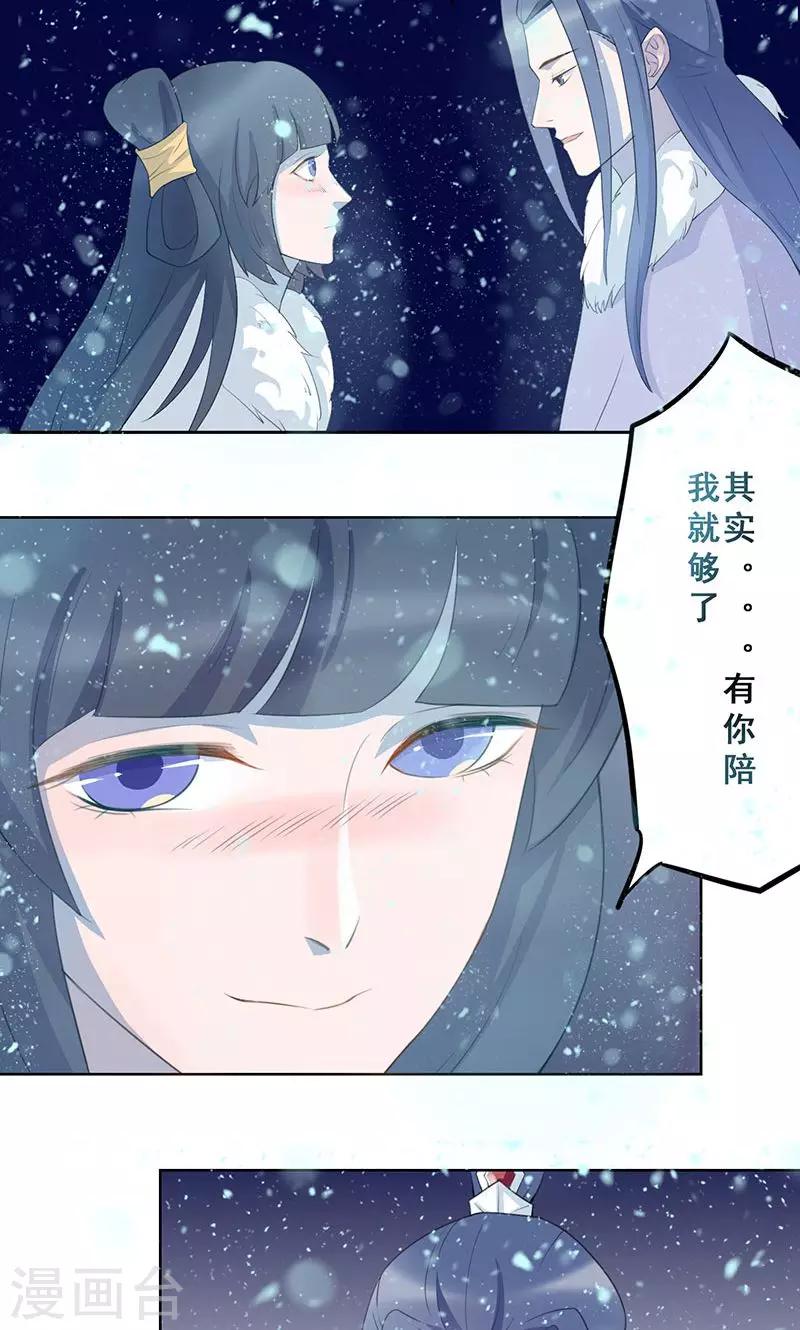 第13话 蓬莱之约7