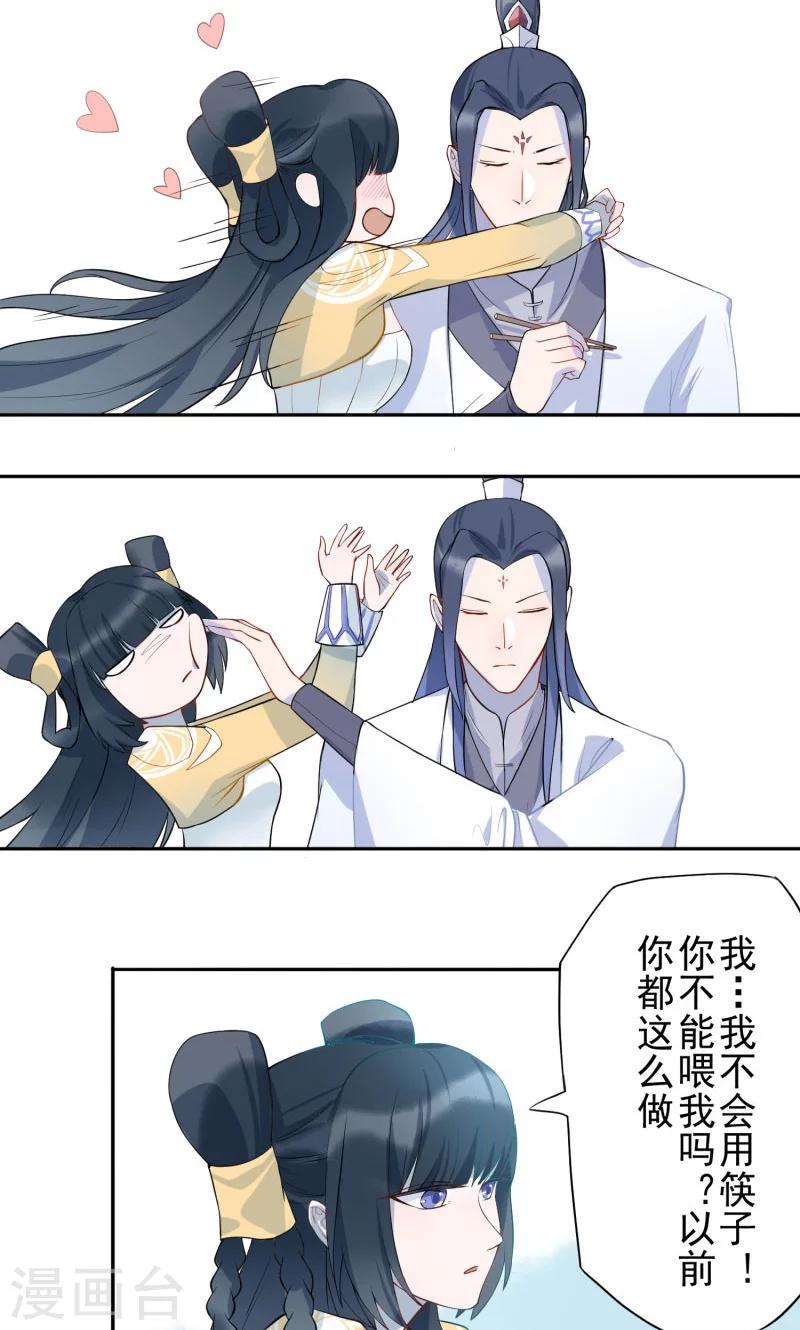 第4话 生死劫17