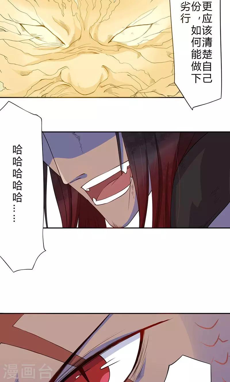 第7话 祸首7