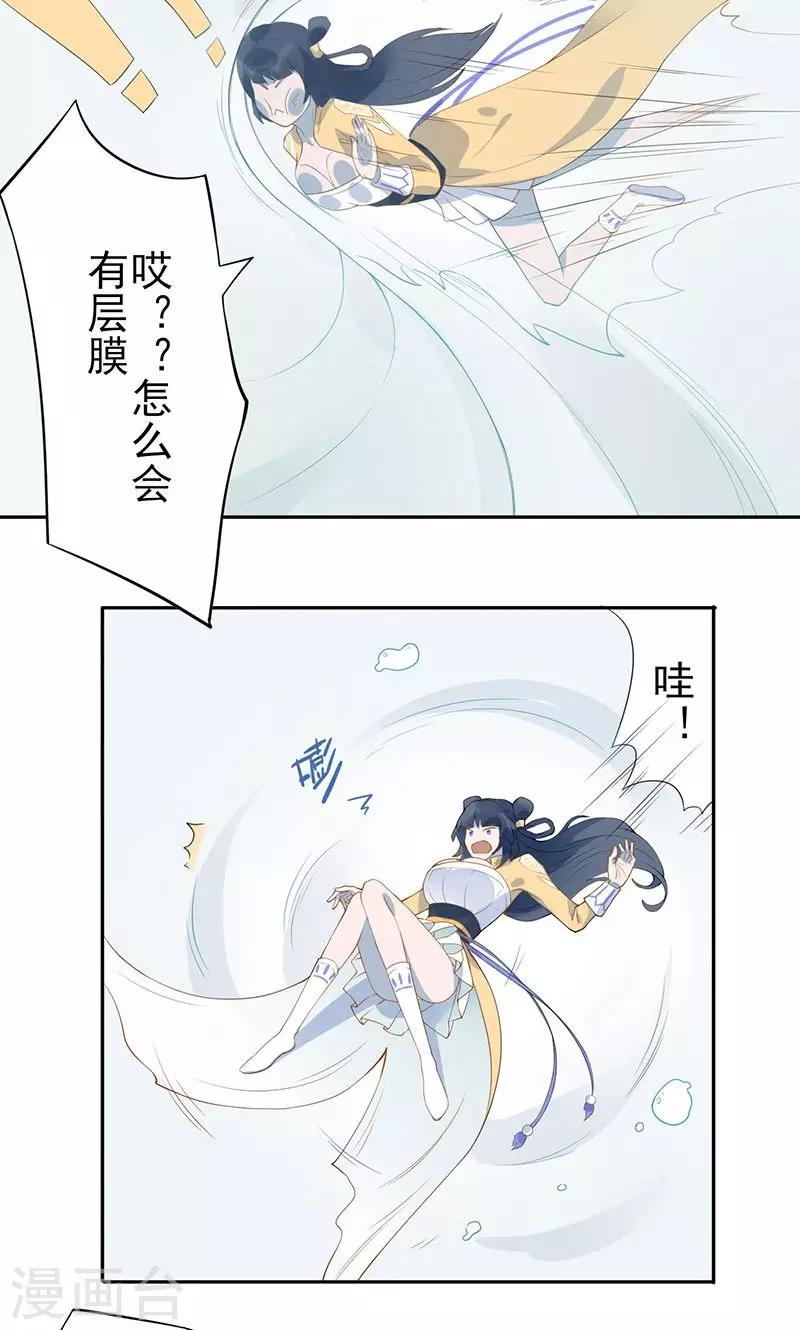 第8话 蟠桃4
