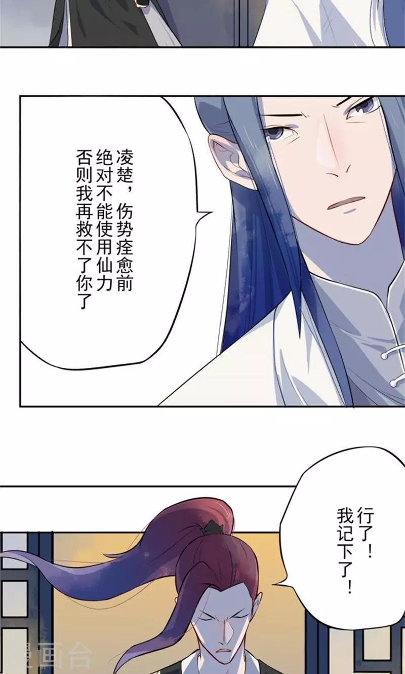 第3话 化形6