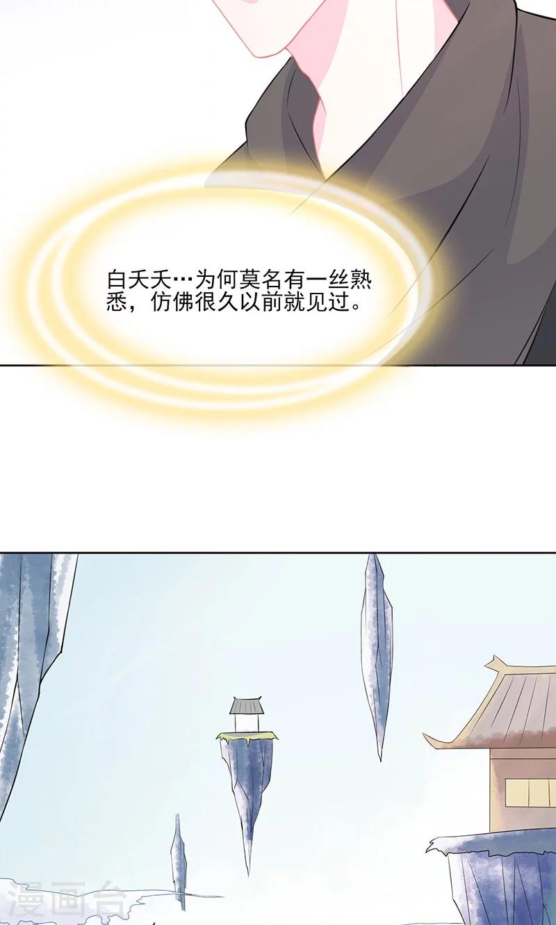 第38话 无疾兰之根11