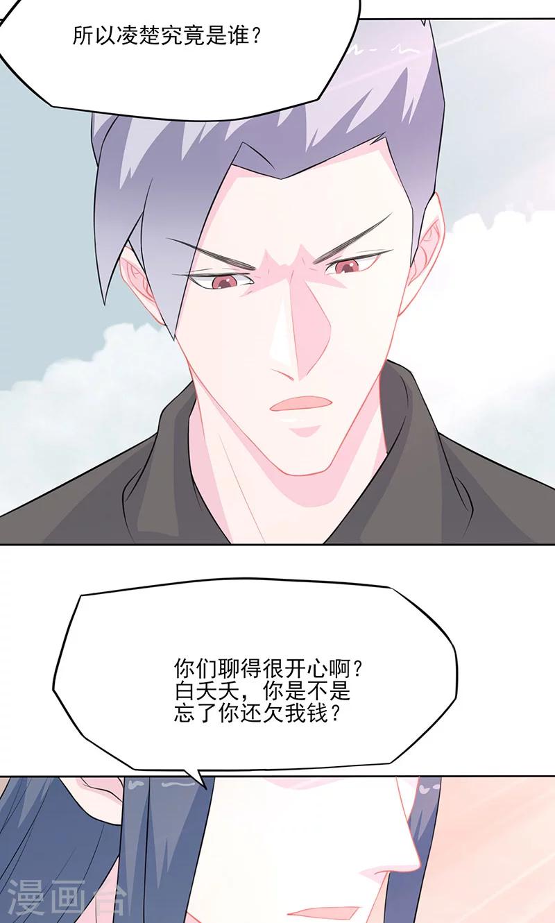第38话 无疾兰之根8