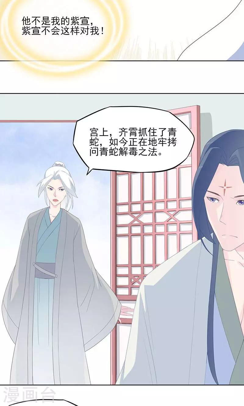 第29话 紫宣不会如此冷漠5