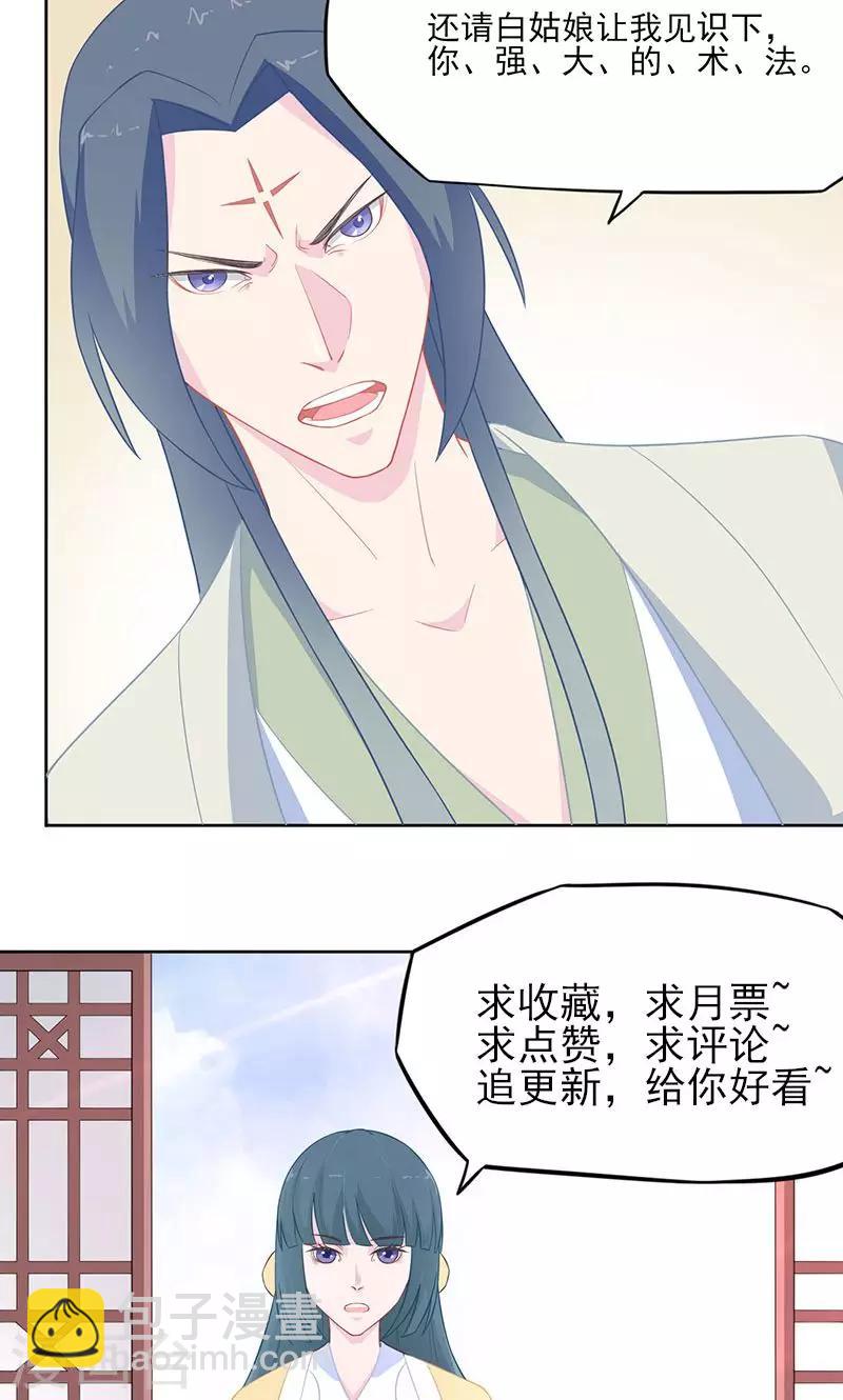 第29话 紫宣不会如此冷漠23