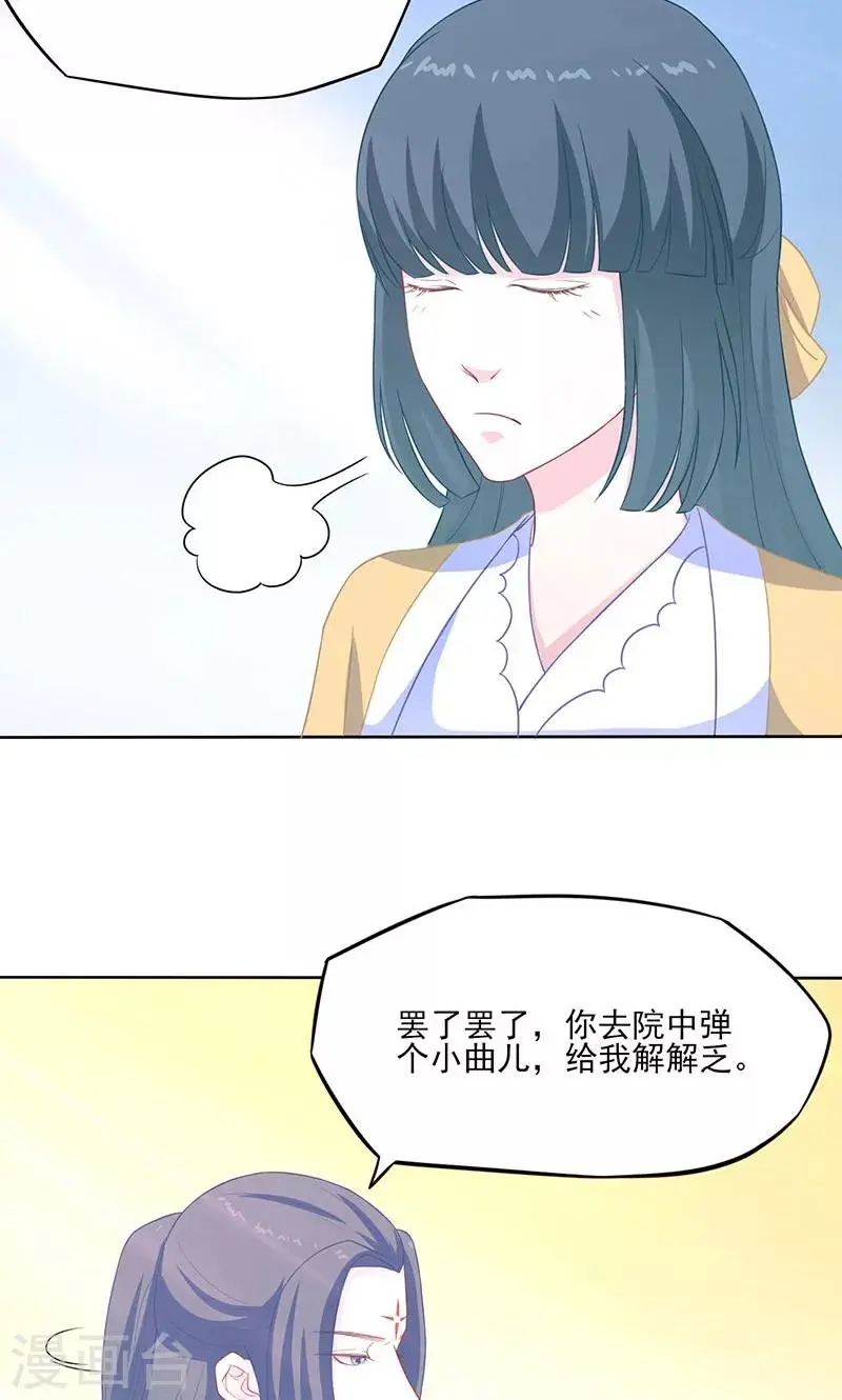 第36话 许宣的恶趣味10
