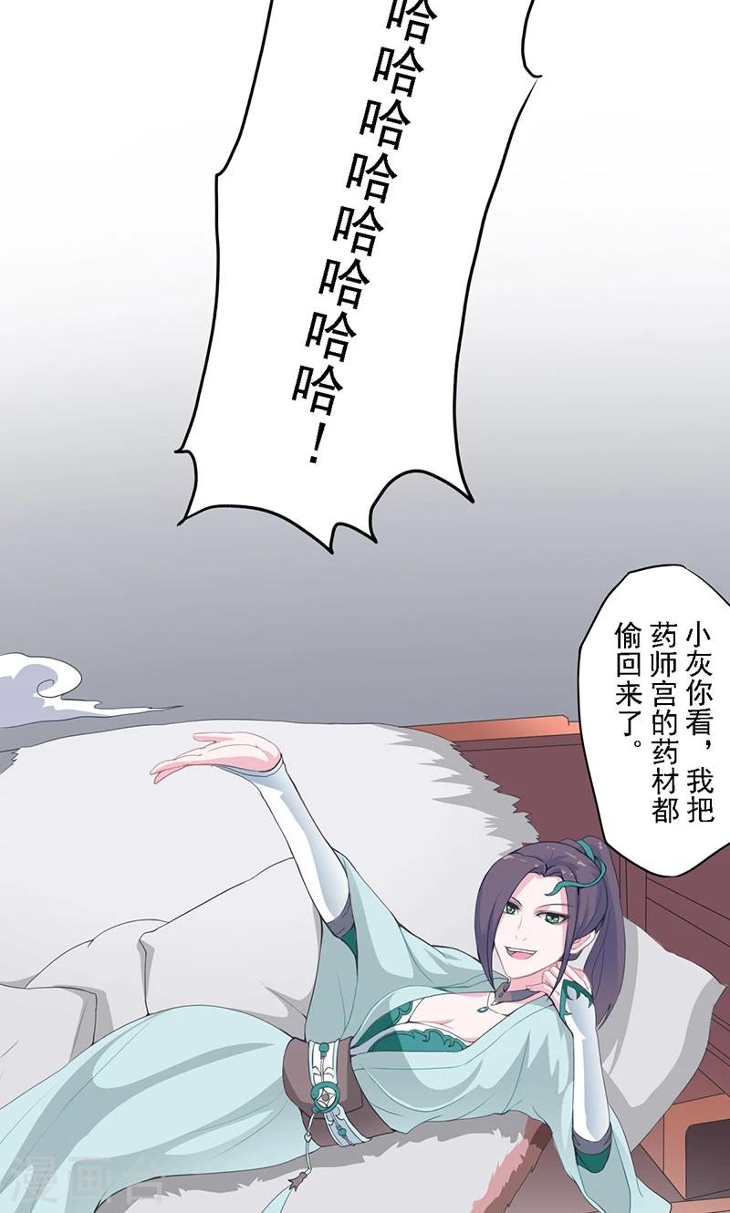 第21话 青白初见6