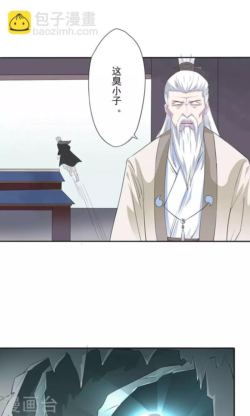 第19话 齐青初见9