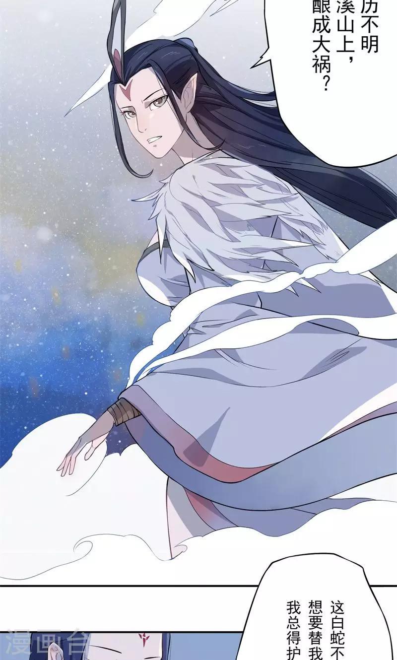 第2话 周全25