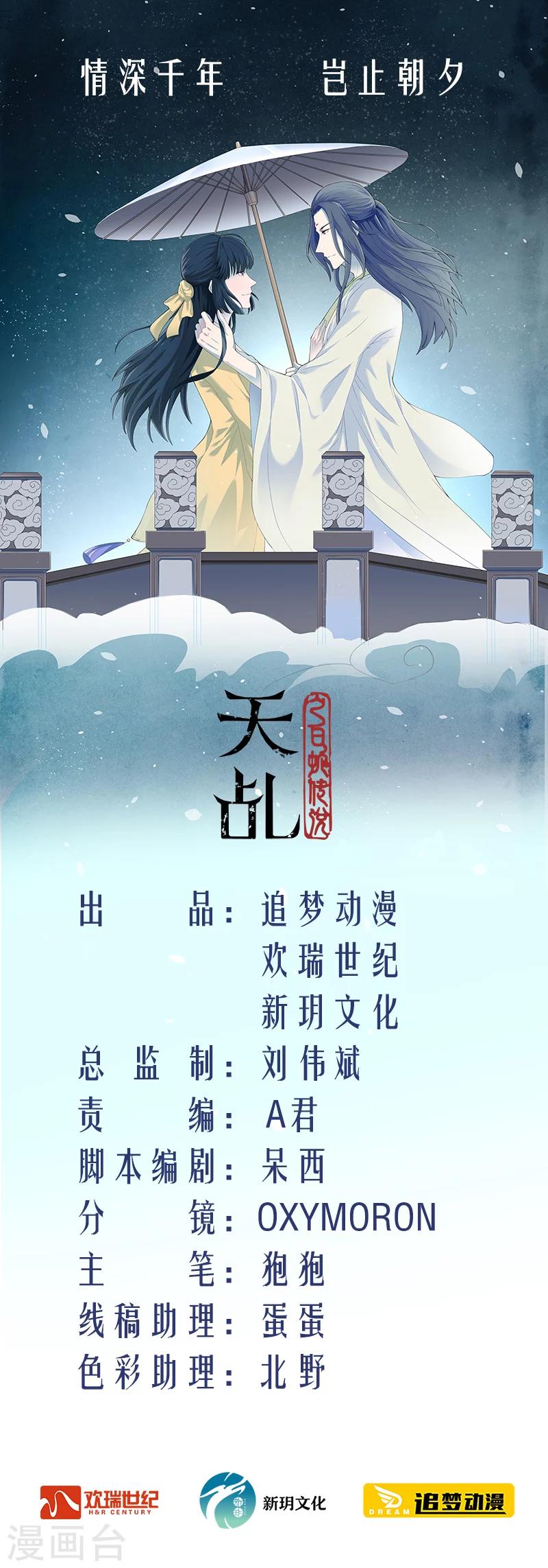 第24话 冒险还药0