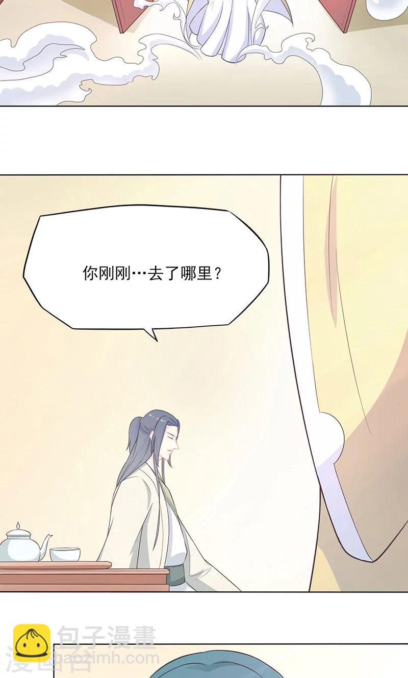 第34话 让恩人一子怎么了2