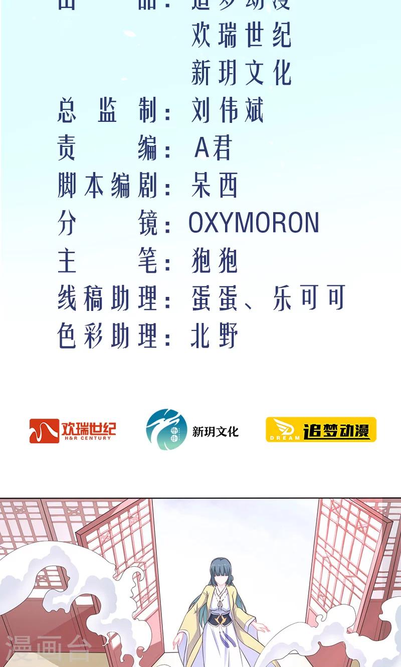 第34话 让恩人一子怎么了1