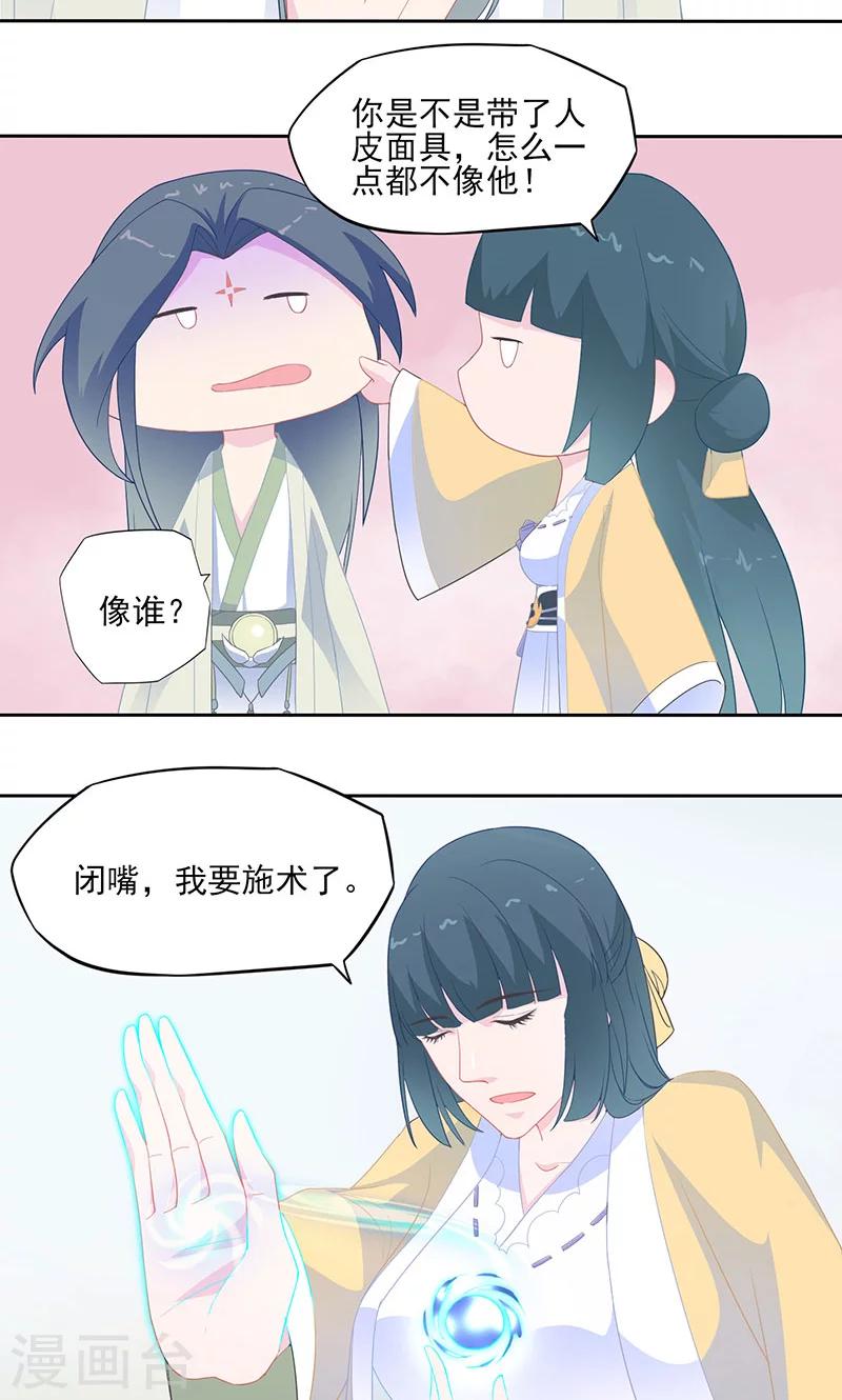 第30话 以身试毒3