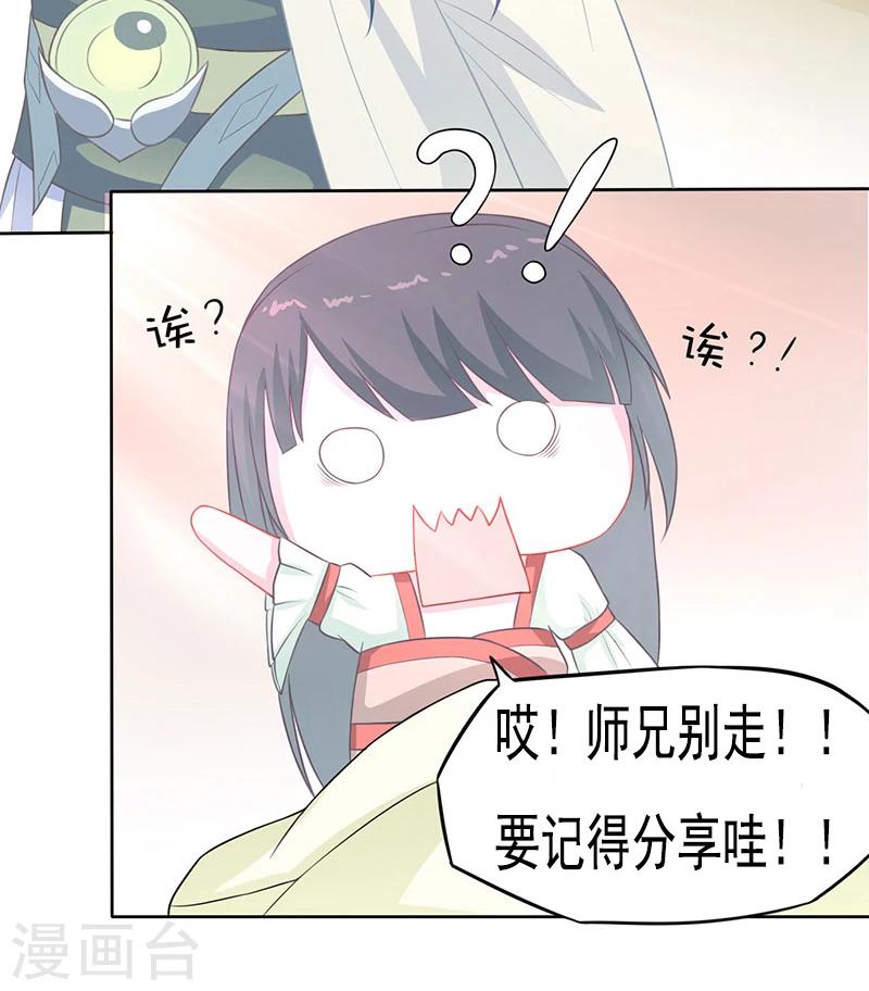 第35话 白夭夭，留下吧28