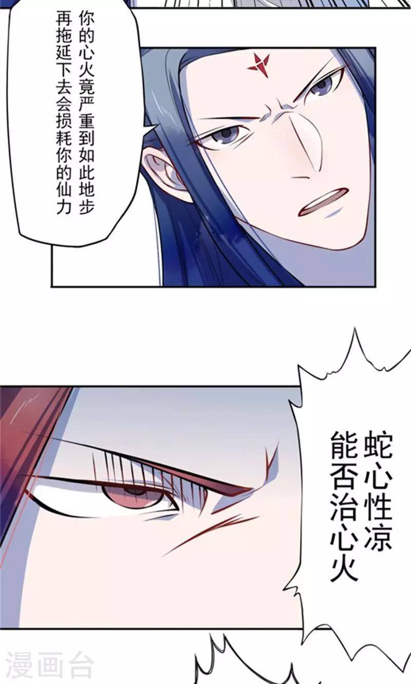 第2话 周全9