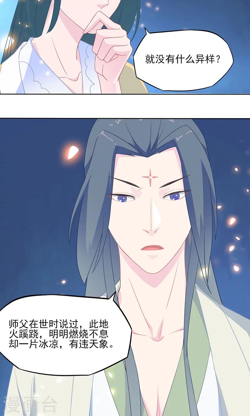 第30话 以身试毒11
