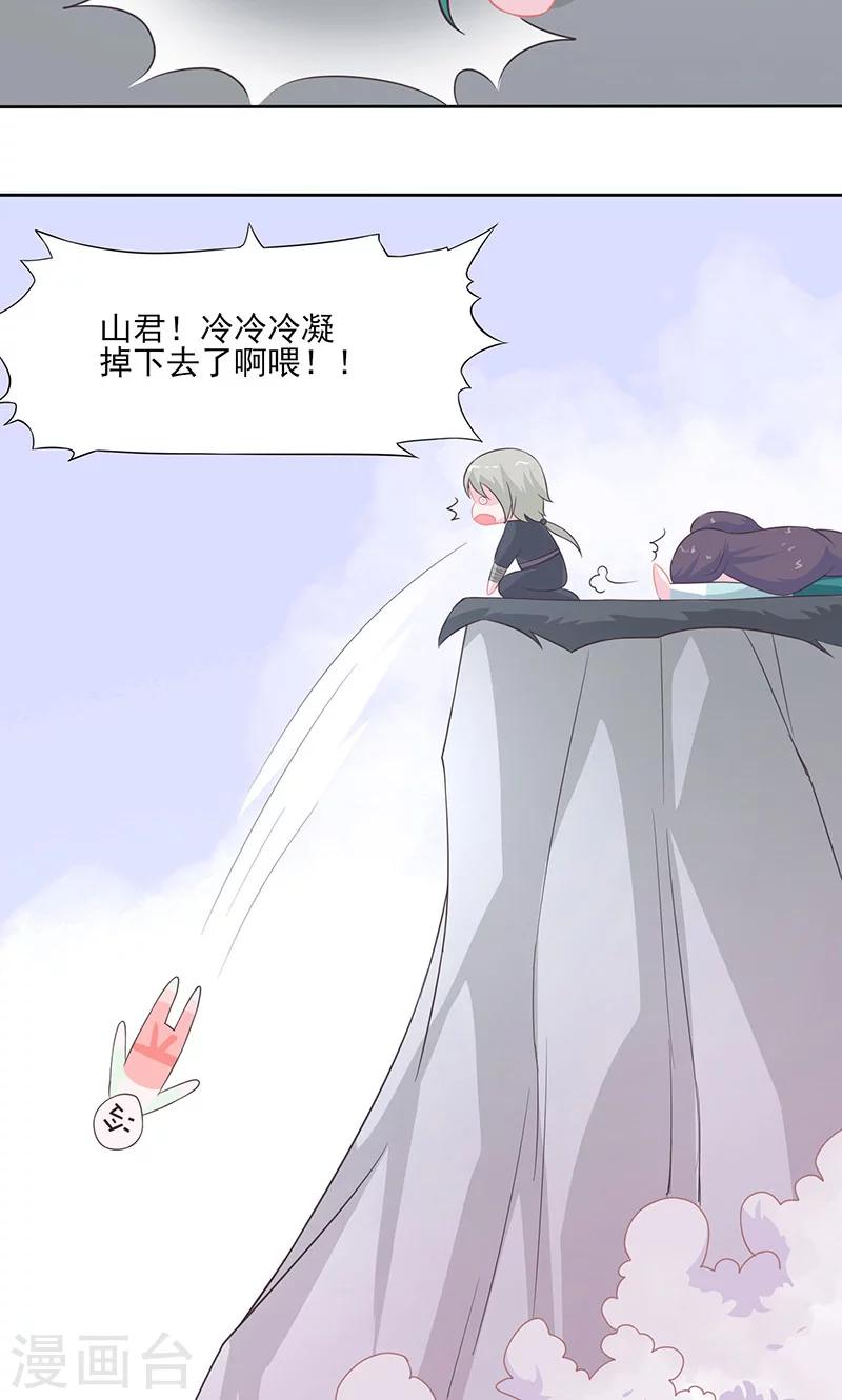 第33话 执念3
