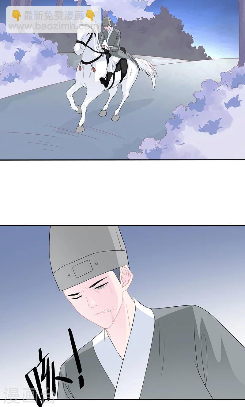 第38话 无疾兰之根29