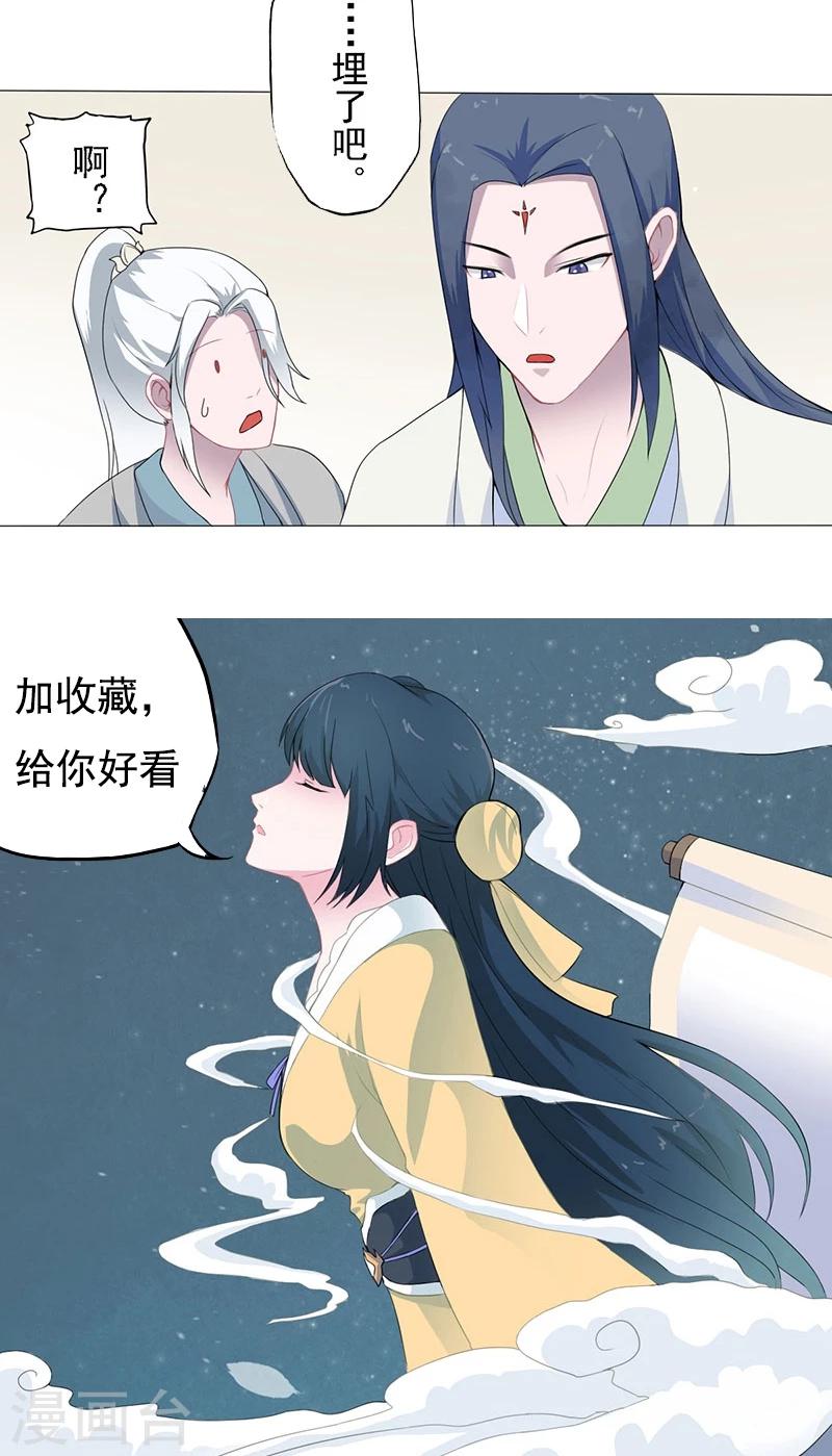 第21话 青白初见22