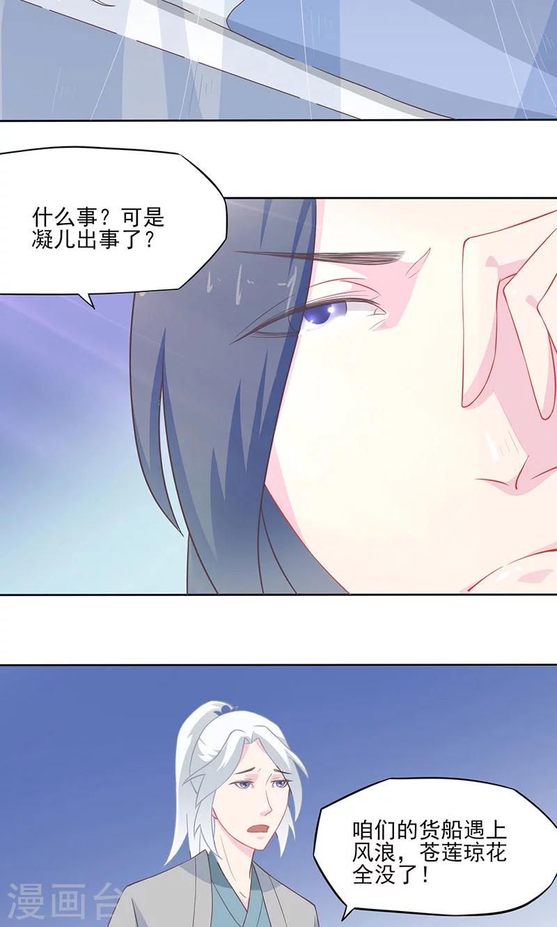第28话 必取蛇胆14