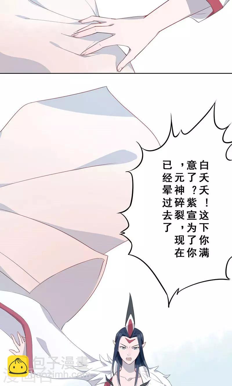 第14话 仙鹤之计4