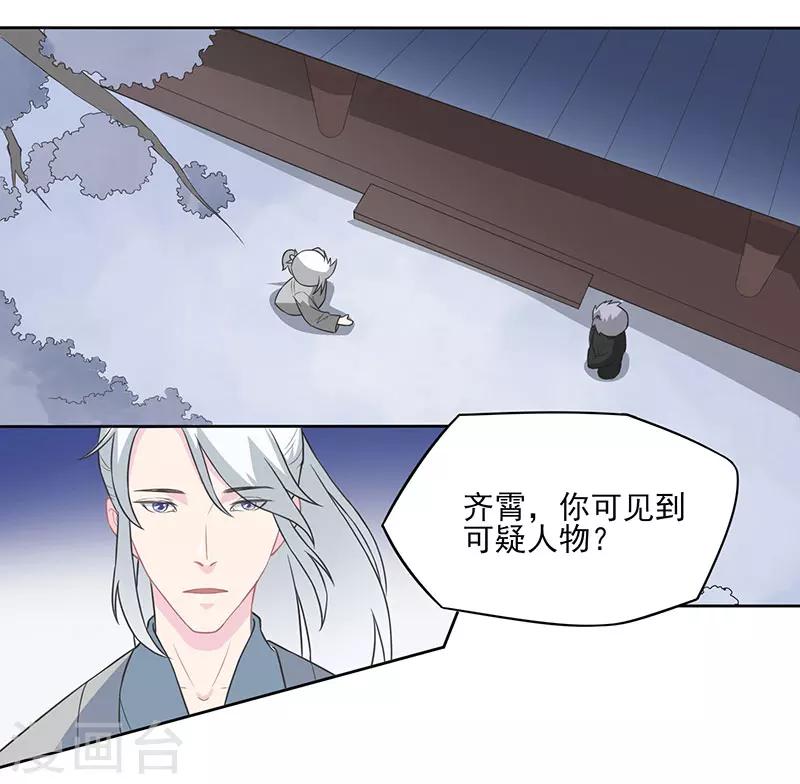 第24话 冒险还药18